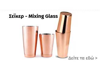 Shaker - Mixing Glass