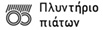 Πλυντήριο πιάτων